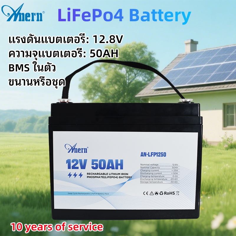 Anern 12V 50ah แบตเตอรี่ลิเธียม LiFePO4 แบตเตอรี่ 12.8V 640Wh แบตเตอรี่ลิเธียม Built-in BMS แบตเตอรี่พลังงานแสงอาทิตย์แบตเตอรี่ลิเธียมแบบชาร์จไฟได้สําหรับระบบพลังงานแสงอาทิตย์หรือกลางแจ้ง