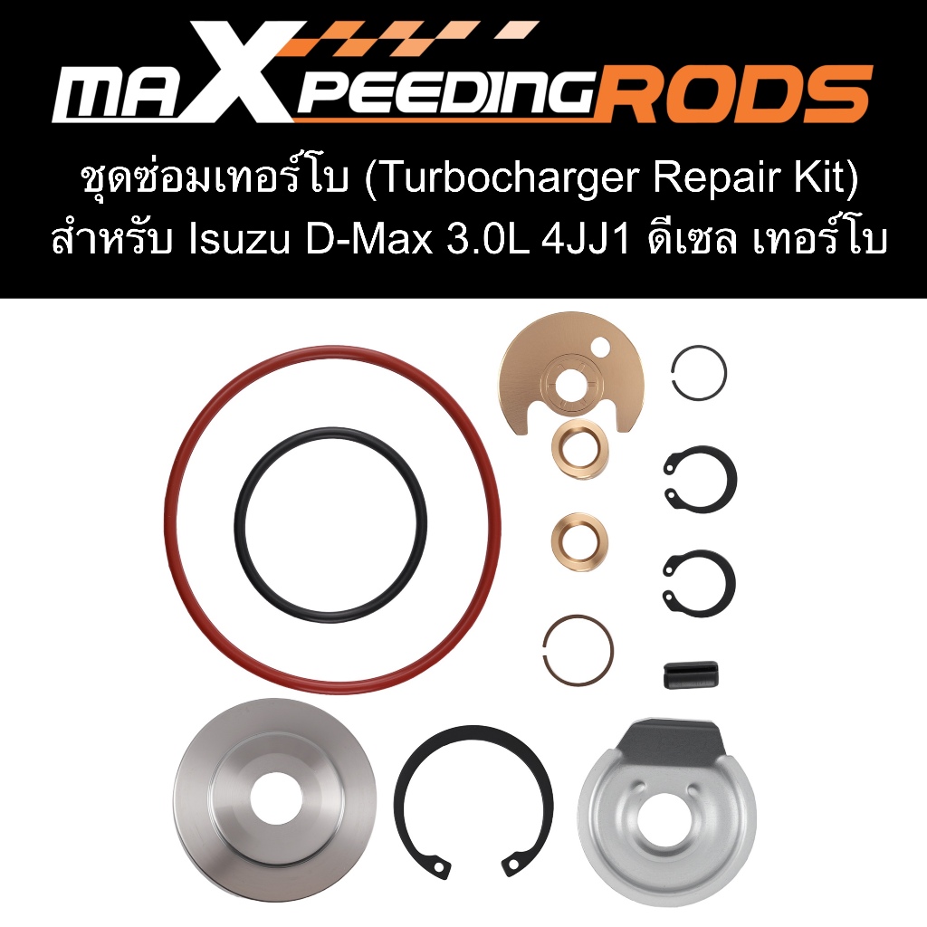 【Isuzu D-Max GGT30】ชุดซ่อมเทอร์โบ สำหรับเครื่องยนต์ Isuzu D-Max 3.0L 4JJ1 (Turbocharger Repair Kit) สำหรับ Isuzu D-Max 3.0L 4JJ1 ดีเซล เทอร์โบ