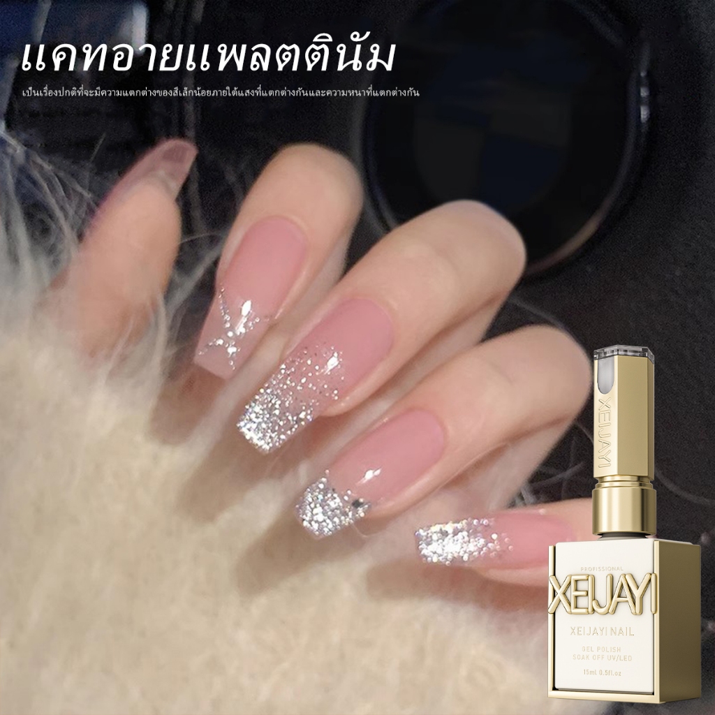 XEIJAYI 15 มล. ยาทาเล็บเจลลายแมวตาสีเงินแพลตตินัมสุดคลาสสิก เหมาะสำหรับร้านทำเล็บและที่บ้าน