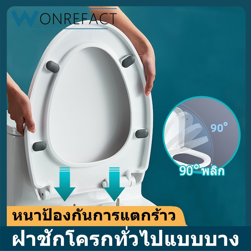 ฝารองนั่งชักโครก ABS ทรงรี/กลม ระบบปิดนุ่มนวล (Soft Close) ไม่กระแทก นั่งสบาย แข็งแรง