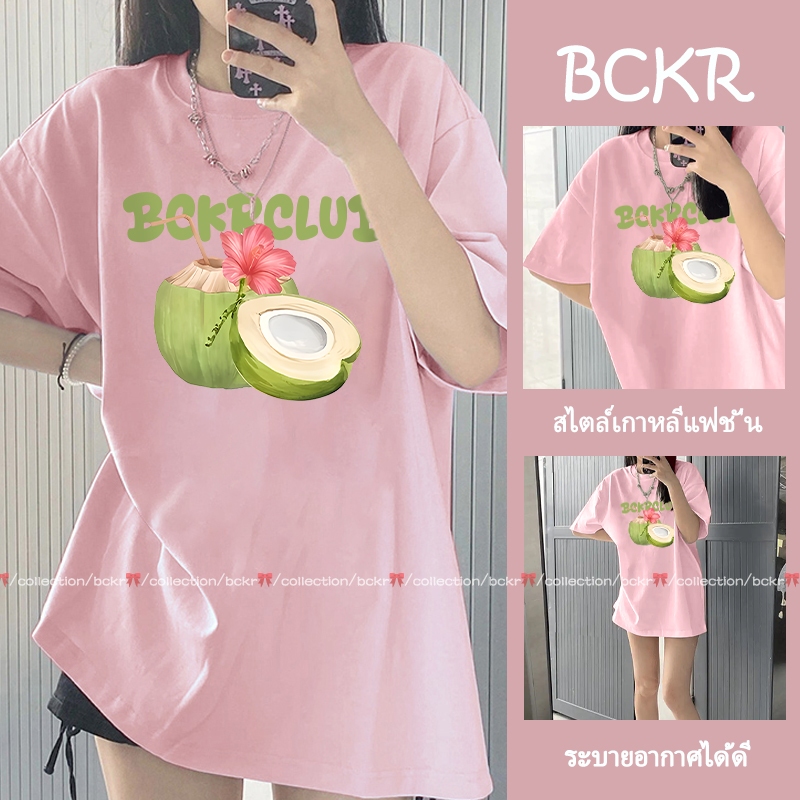 แฟชั่นเกาหลีสไตล์🎀cotton 100% ลายมะพร้าว เสื้อผญ เสื่อยืด🥥ชุดหน้าร้อน oversize คอกลม เสื้อYG1436