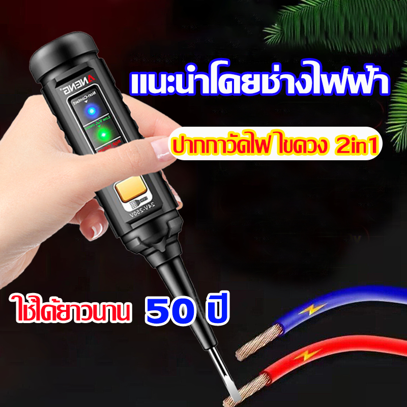 ปากาวัดไฟ นำเข้าจากเยอรมัน แบบไม่ต้องสัมผัส 24V-250V ปากกาวัดแรงดันไฟฟ้า ปากกาไฟฟ้า ปากกาวัดไฟ ปากกาเช็คไฟ วัดกระแสไฟ