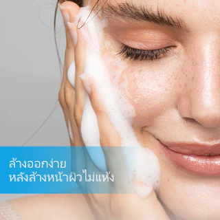 ICE LERSKIN Cleansing Gel โฟมล้างหน้าลดสิว เจลล้างหน้า โฟมล้างหน้า Brightening Cleanser Cleansing