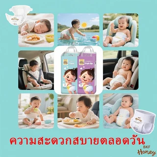 [ซื้อ 2 แถม 2] ผ้าอ้อมเด็ก BKF HONEY 200 ชิ้น S/M/L/XL/XXL/XXXL ผ้าอ้อมเด็ก All Day Dry แพมเพิสเด็ก