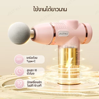 ALLTOU ปืนนวดนวดไฟฟ้า 12 ชิ้น ปืนนวด เครื่องมือถือ Fascia Gun Massage Gun กล้ามเนื้อที่ไฟฟ้า ปืนนว กล้ามเนื้อที่ไฟฟ้า