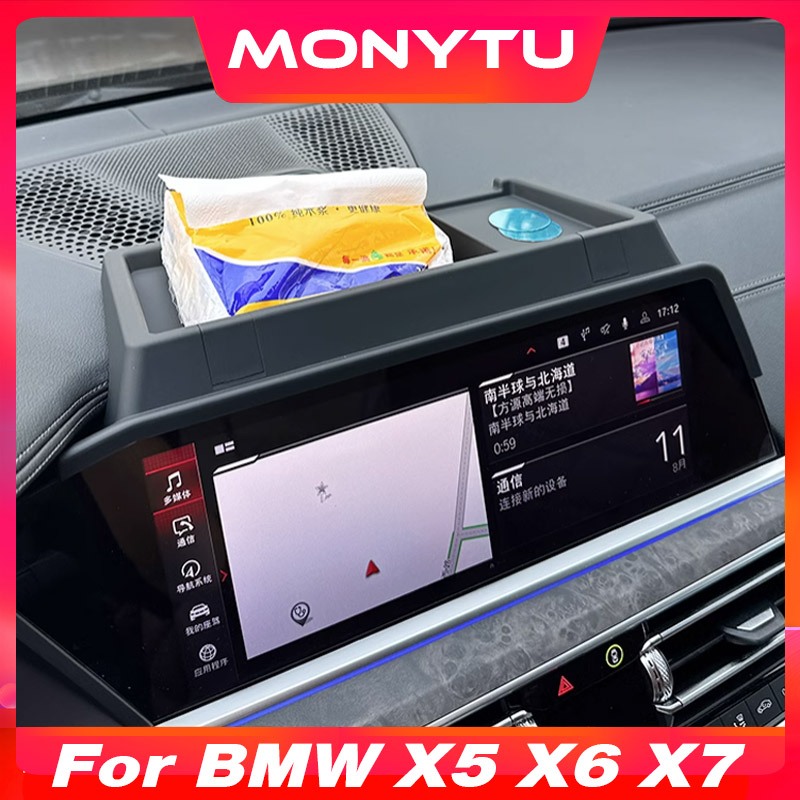 สําหรับ BMW X5 G05 X6 G06 BMW X7 Central Control Dashboard นําทางหน้าจอด้านหลังกล่องเก็บถาดอุปกรณ์ตก