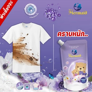 Sea Mermaid🪻 น้ำยาซักผ้า Violet+ แพ็ค อ่อนโยน ไม่ระคายเคือง 10 ถุง 800 มล. กลิ่นไวโอเล็ตหอมลึกแบบสปา 72 ชม. ซักครั้งเดียวเอาอยู่ ขจัดคราบลึก ผ้าหอมนุ่ม น้ำยาซักผ้าหอมพรีเมียม