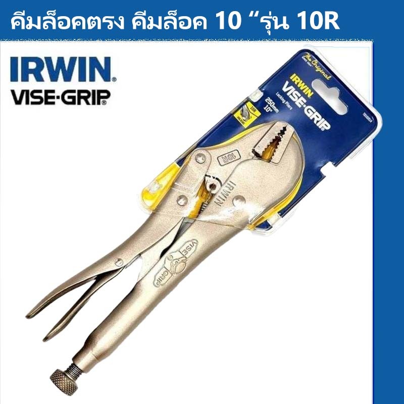 10" คีมไฟฟ้า คีมล็อค VISE-GRIP คีมไฟฟ้าด้ามจับเบา คีมไฟฟ้าปากตรงสามตะปู คีมไฟฟ้าชนิด R