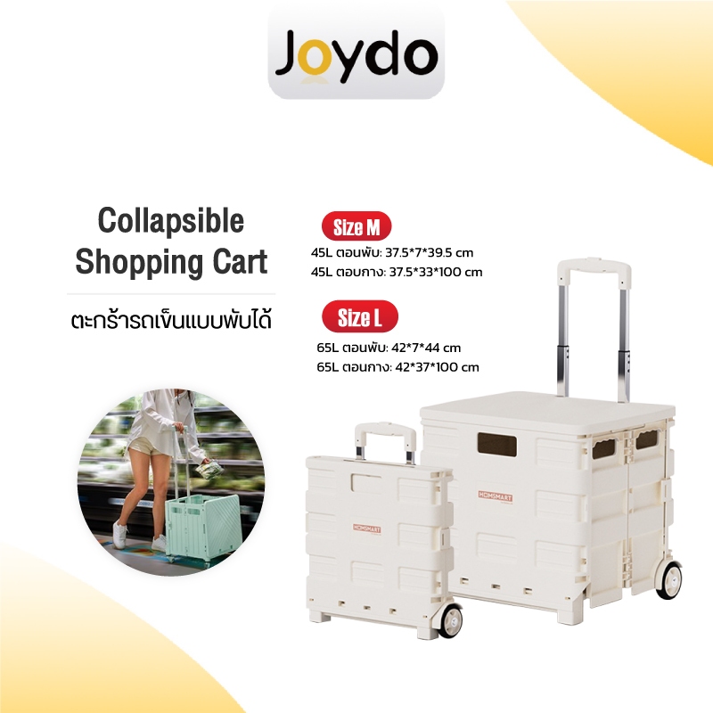 Collapsible Shopping Cart ตะกร้ารถเข็นแบบพับได้ รถเข็นล้อลาก 45L/65L รถเข็นช้อปปิ้ง ปีนล้อ กล่องล้อลาก รถเข็นจ่ายตลาดพับได้ ล้อหมุนได้รอบทิศทาง ไร้เสียงกวนใจ