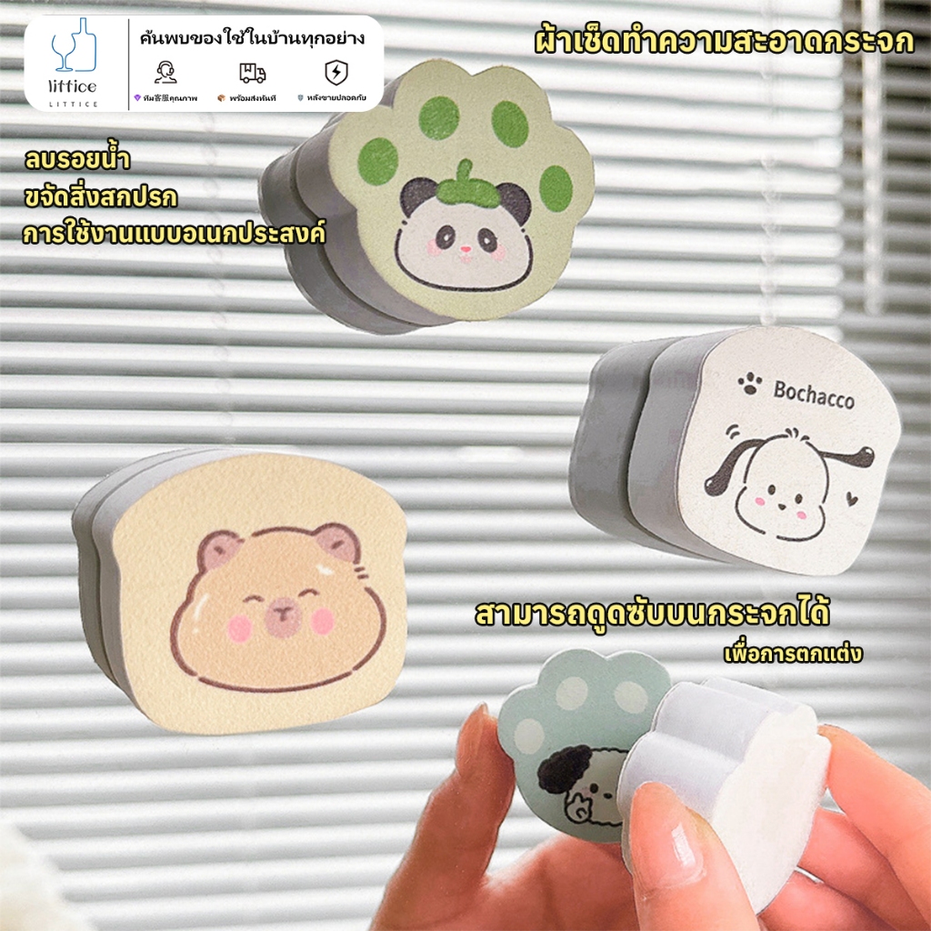 5 พื้นผิวกระจกกระจกเช็ดการปนเปื้อนลบเครื่องหมายน้ําใช้ซ้ําสามารถดูดซับการจัดเก็บห้องน้ํากระจกทําความสะอาดเช็ดฟองน้ําเช็ด