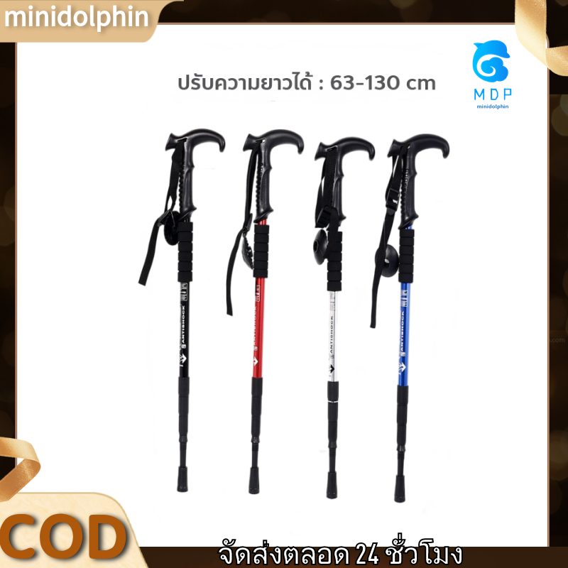 【การจัดส่งที่รวดเร็ว】ไม้เท้าเดินป่า ปรับความสูงได้ โช้คอัพ อลูมิเนียม ด้ามจับแนวตั้ง งสําหรับทั้งผู้สูงอายุและไม้เดิน Hikers