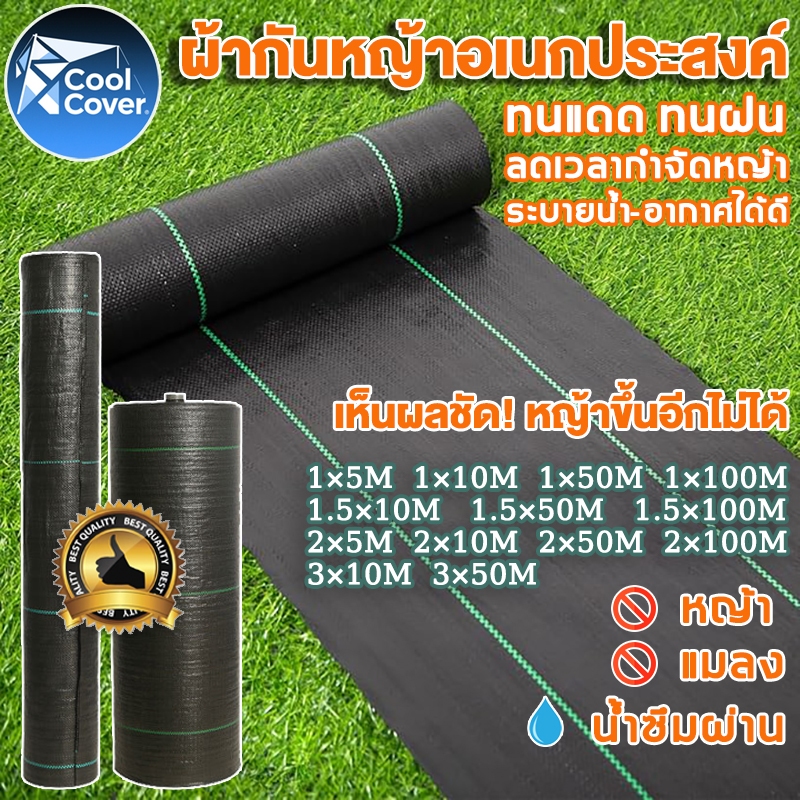 [เมตรละ5บาทเท่านั้น]พลาสติกดิน พลาสติกวัชพืช ผ้าคลุมดิน 70GSM 5m/10m/50m/100m คลาสAAA ผ้าคลุมหญ้ผ้าคลุ ป้องกันรังสีUV หม กำจัดหญ้า พลาสติกคลุมหญ้าที่เพิ่มหนา สีดำ สีเขียว
