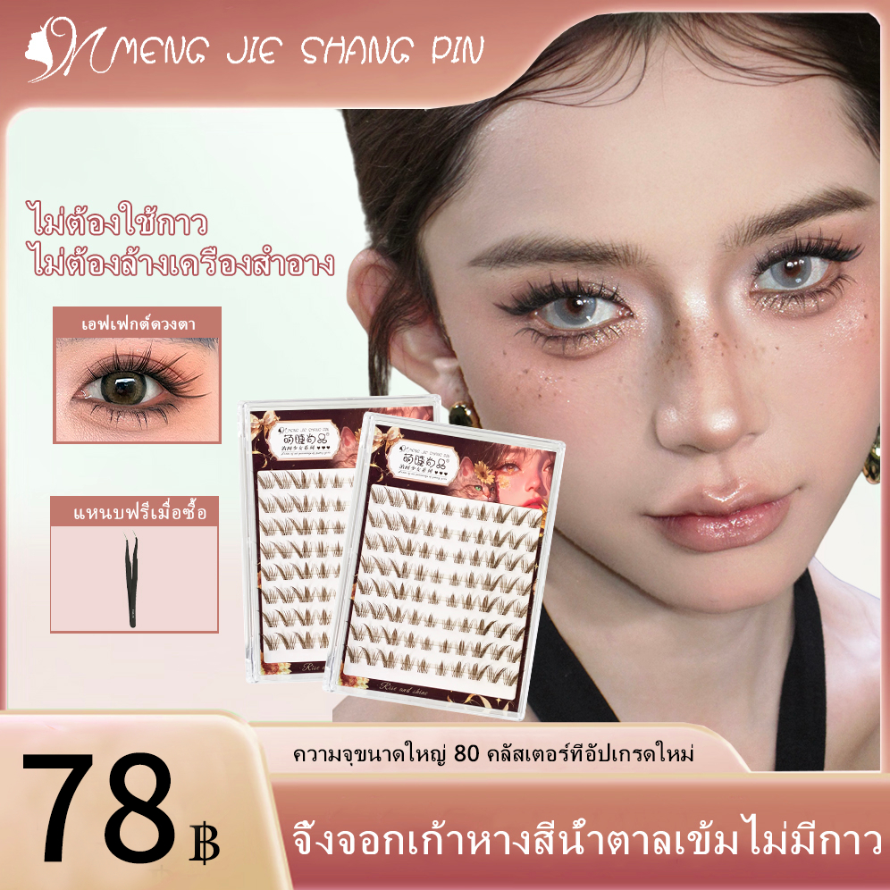 ขนตาปลอมจิ้งจอกสองหางสีน้ําตาลเข้มปลอดกาว จิ้งจอกบินเอียงธรรมชาติ