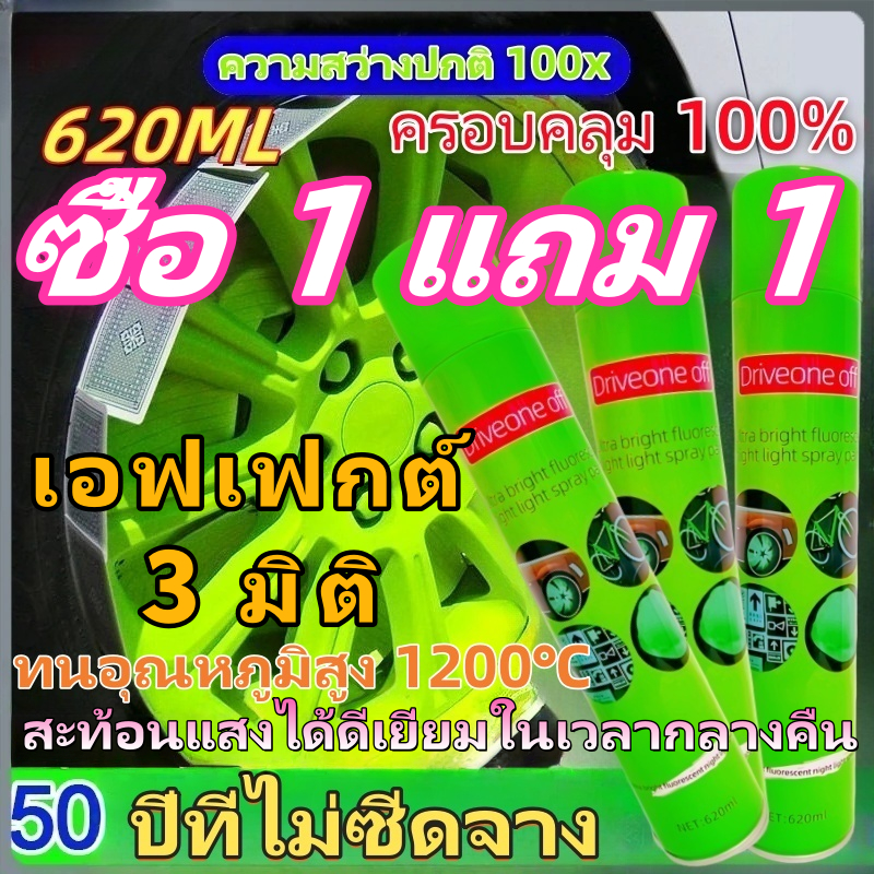 สเปรย์สีสะท้อนแสง ขนาด 620มล. กันสนิม แห้งเร็ว พ่นติดทนนาน เกาะติดผิวสูง สำหรับงานกลางแจ้ง