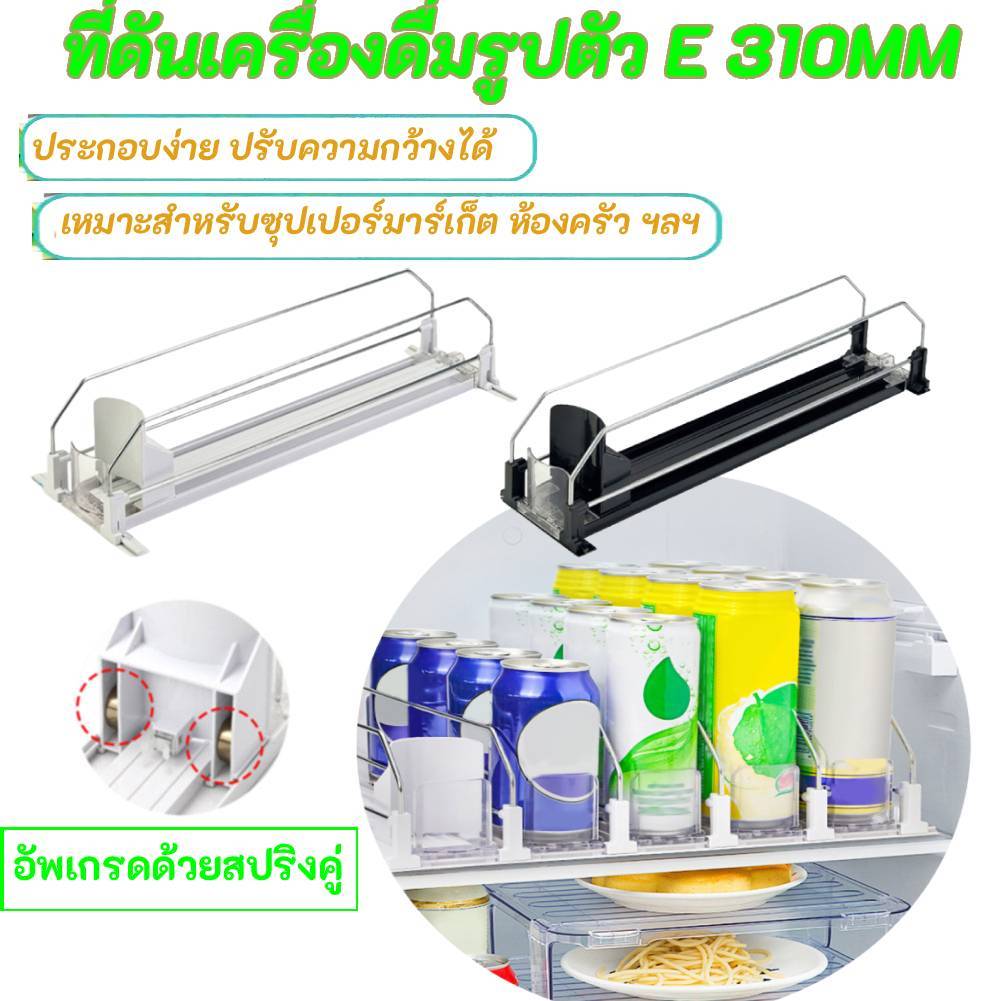 ที่จัดเก็บเครื่องดื่มในตู้เย็น อัตโนมัติ | ไล่กระป๋อง soda beer เอง | รับน้ำหนักดี | สำหรับร้านสะดวกซื้อและใช้ในบ้าน