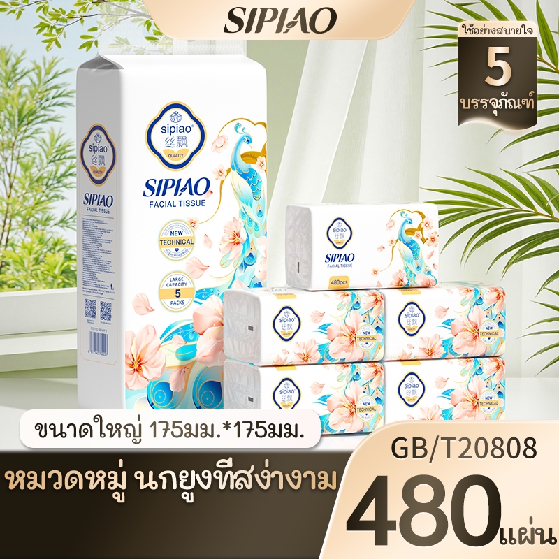 5 แพ็ค5ply กระดาษทิชชู่หนานุ่ม Sipiao (1609-5) 480 ชิ้นต่อแพ็ค TH ขนาด 175 * 175 มม. กระดาษชําระ