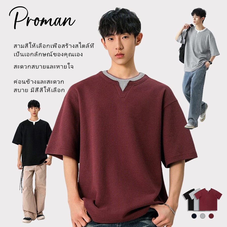 ⚡ProMan⚡ฤดูร้อนวาฟเฟิลด์แขนสั้น  การออกแบบสองชิ้นปลอม  เสื้อเย็บสี  พิมพ์ลาย  ลำลอง