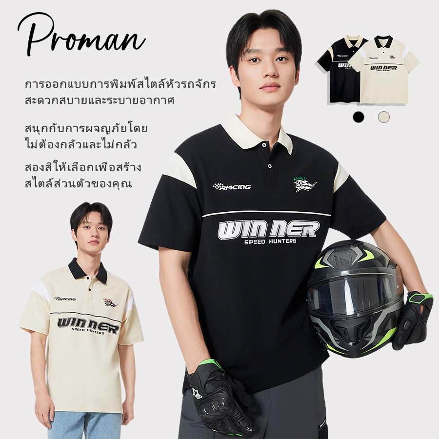 ⚡ProMan⚡เสื้อโปโลวินเทจสไตล์อเมริกัน  แขนสั้นพิมพ์ลายตัวอักษรผู้ชาย  แบบหลวม   ยอดนิยม  กีฬา