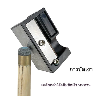 7 in 1 เครื่องขัดหัวคิวบิลเลียด อุปกรณ์เสริม สําหรับสนุ๊กเกอร์บิลเลียด/พูล