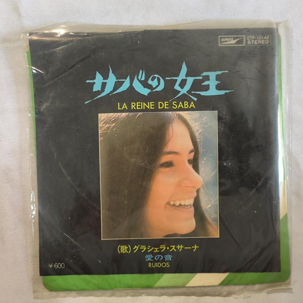 Graciela Susana – ไวนิล The Queen of Saba FOLK WORLD, 7", 45 RPM, เดี่ยว
