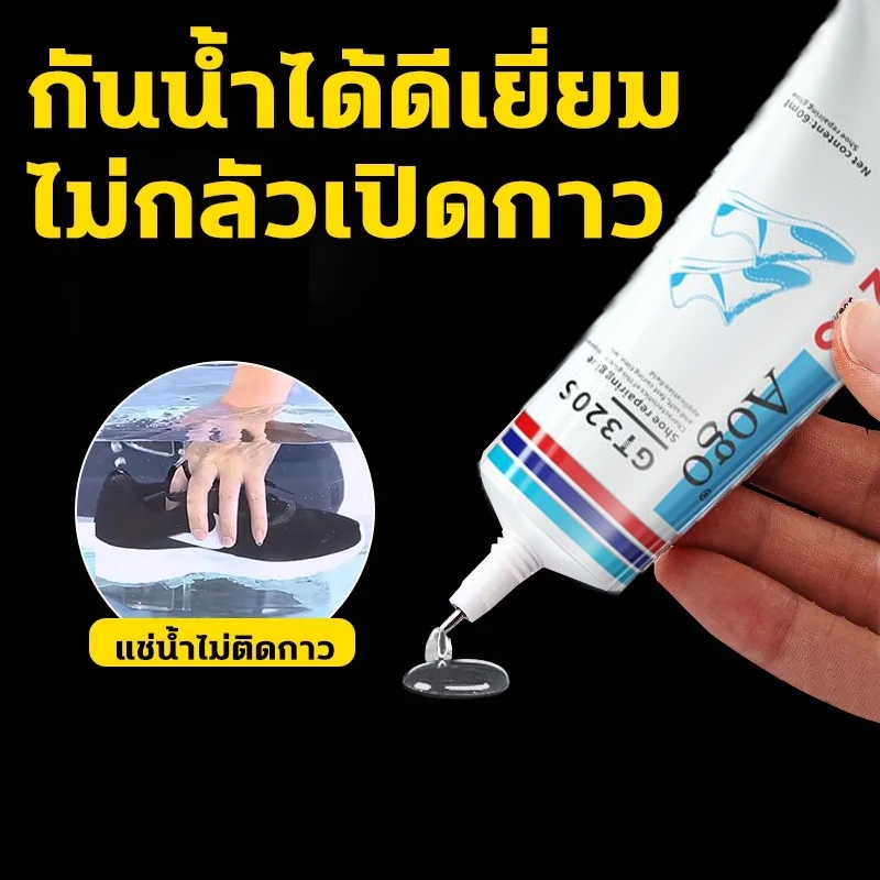 60ml กาว กาวติดรองเท้า แข็งตัวเร็ว ใส่มา100ปี กาวซ่อมรองเท้ากาวซ่อมหนังซ่อมโซฟา กาวติด