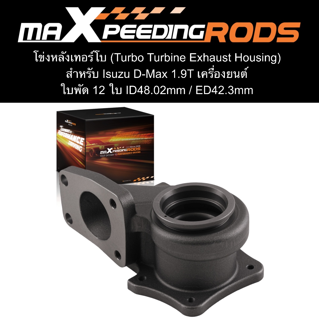 【GGT19】สำหรับ Isuzu D-Max 1.9T เครื่องยนต์ โข่งหลังเทอร์โบ (Turbo Turbine Exhaust Housing)