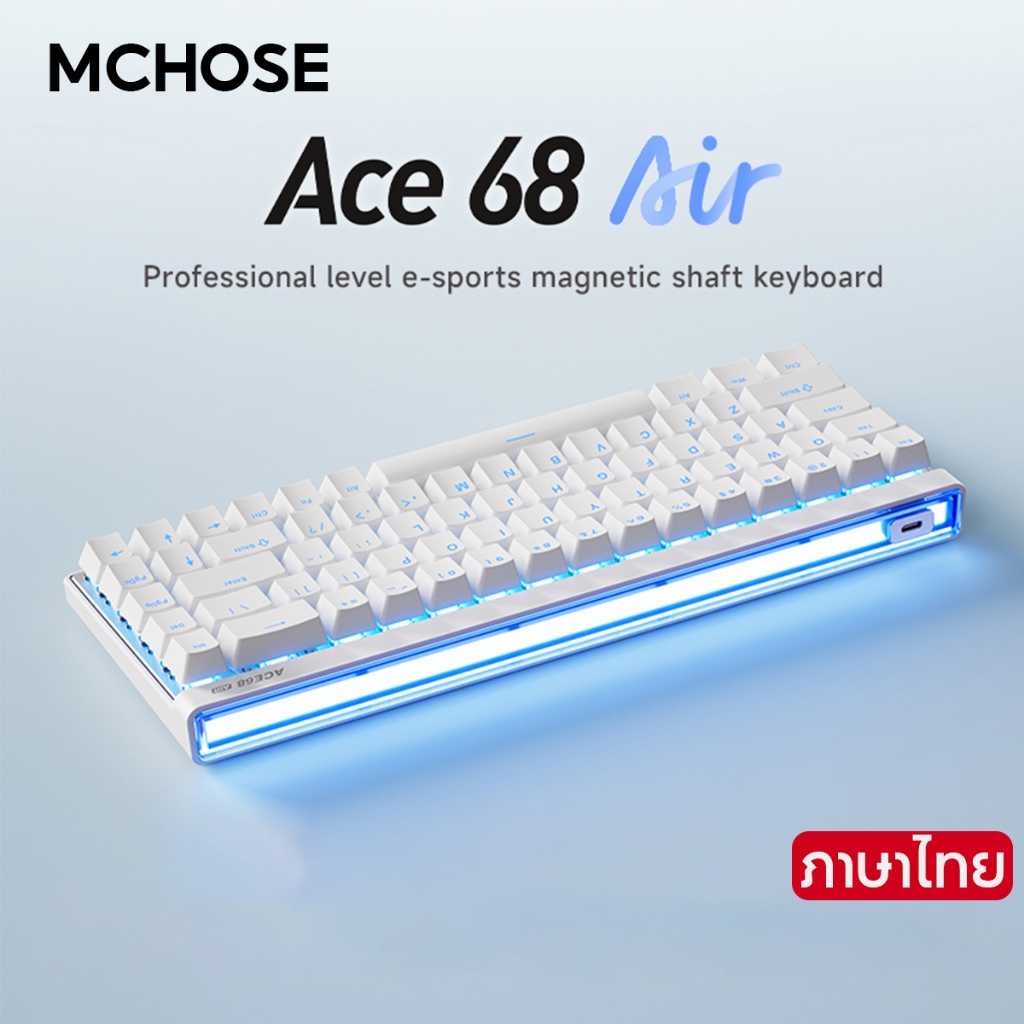 Mchose Ace68 Air White Magnetic Switch 8K 8000Hz ที่กําหนดเองแบบมีสายประสิทธิภาพสูง HE คีย์บอร์ด