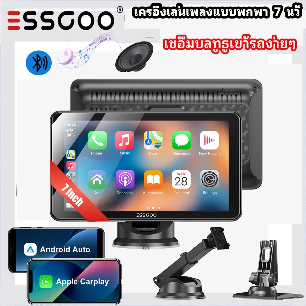 จอแสดงผลในรถยนต์ ESSGOO ขนาด 7 นิ้ว ✨ รองรับ CarPlay/Android Auto | GPS | Bluetooth | YouTube Music 