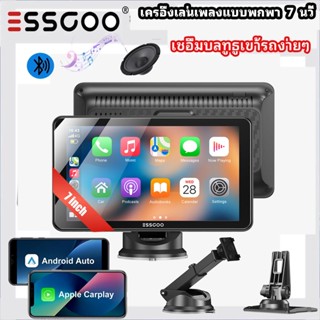 ESSGOO จอรถ 7 นิ้ว✨CarPlay/Android Auto|GPS|บลูทูธ|ติดตั้งฟร…