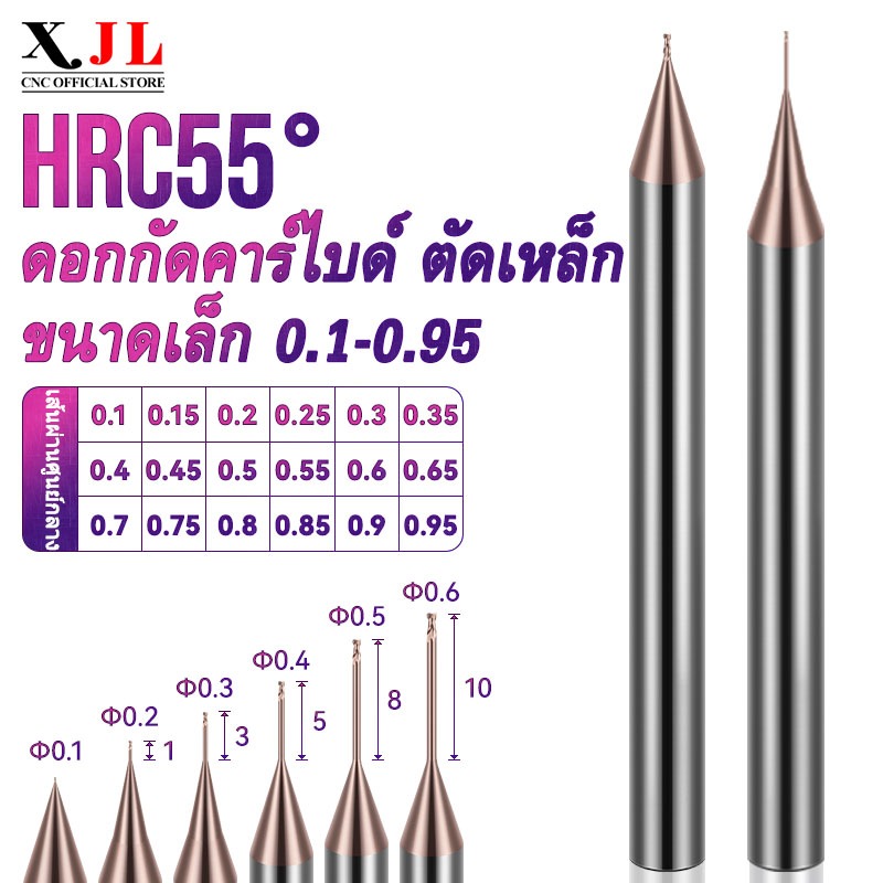 XJL ดอกกัดคาร์ไบด์ ขนาดเล็กพิเศษ ร่องลึก 2 ฟัน HRC55 สำหรับตัดเหล็ก CNC