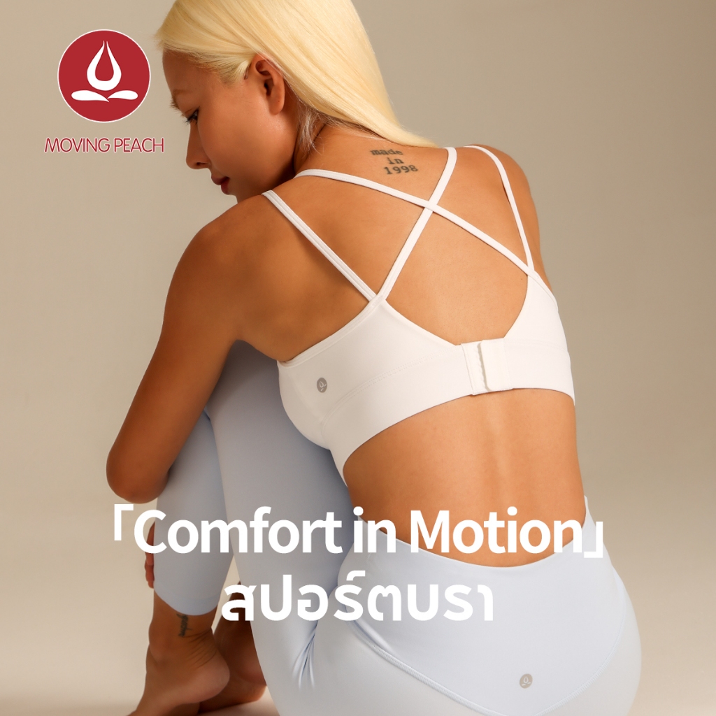 MOVING PEACH สปอร์ตบรา เป็นมิตรกับผิวหนัง โยคะ รองรับการวิ่งสูง Bralette ABO