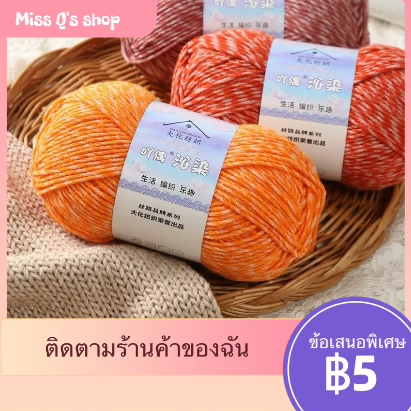 ไหมพรมคอตตอนนม ไหมพรม 6ply milk cotton 100 กรัม/ด้ายฝ้าย/Ships within 24 hours