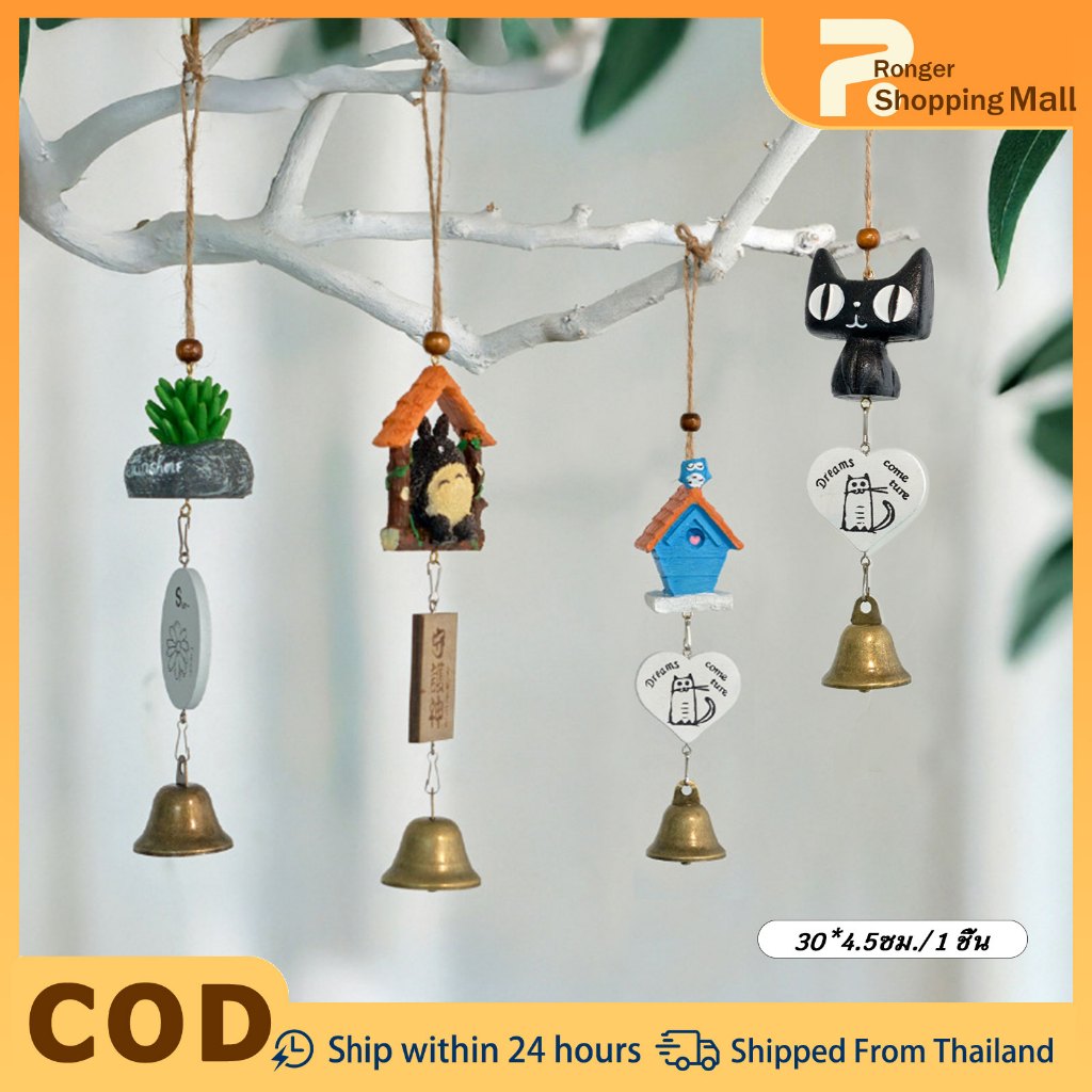 กระดิ่งลมสไตล์ญี่ปุ่น｜ระฆังแขวนประดับระเบียงและในร่ม｜ของแต่งบ้านรักษ์โลกระดับไฮเอนด์ กริ๊งสไตล์รักษาระฆังระดับไฮเอนด์