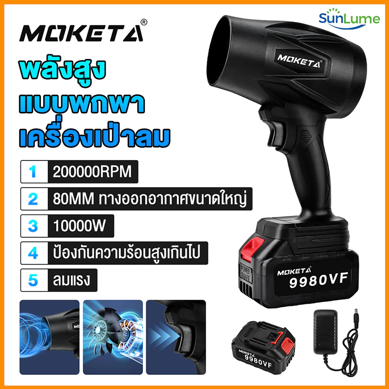 พัดลมเทอร์โบเจ็ท 10000W โบลเวอร์ เครื่องเป่าลมไร้สาย เครื่องเป่าลมไฟฟ้า Thrust รุนแรงพัดลม แบบพกพาฝุ่น Jet Blower กำลังสูง เครื่องเป่าลมเจ็ท ลมไร้สาย แบบพกพาฝุ่น พัดลม