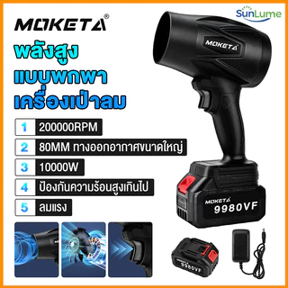 พัดลมเทอร์โบเจ็ท 10000W โบลเวอร์ เครื่องเป่าลมไร้สาย เครื่องเป่าลมไฟฟ้า Thrust รุนแรงพัดลม แบบพกพาฝุ่น Jet Blower กำลังสูง เครื่องเป่าลมเจ็ท ลมไร้สาย แบบพกพาฝุ่น พัดลม