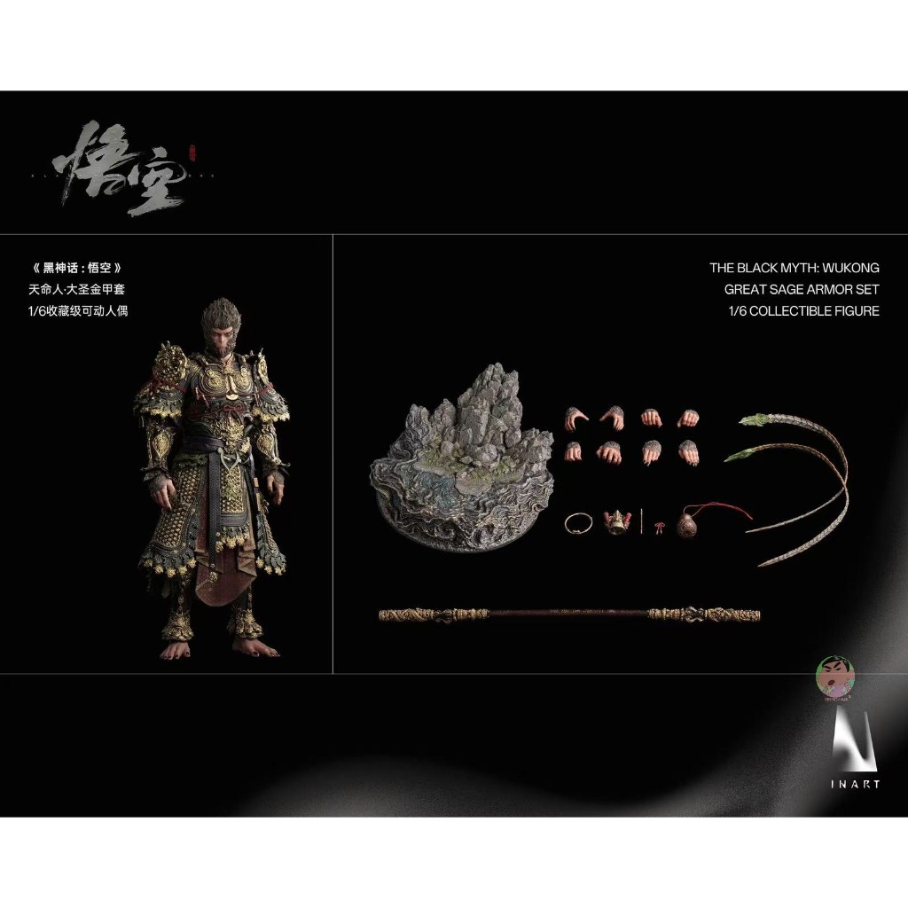 INART MAG015 The Black Myth: Wukong Great Sage Armor Set 1/6 Scale Collectible Figure