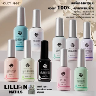 พร้อมส่งในไทย Youth Rose กาวฟังก์ชั่น 12 แบบ สูตรใหม่ เล็บแข็งแรงงาม top/base ครบทุกแบบคุณภาพรับประกัน15g