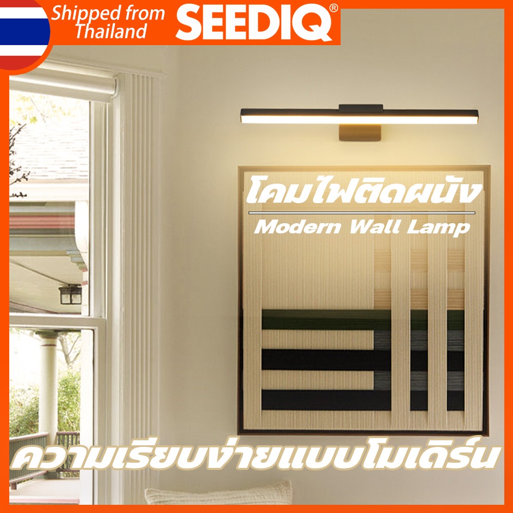 SEEDIQ โคมไฟติดผนังภายใน LED 50 80cm ทันสมัย การปรับปรุงบ้าน ไฟห้องน้ำ ไฟส่องกระจก ความเรียบง่าย