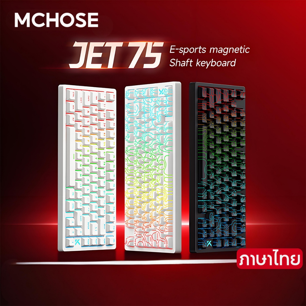 Mchose Jet 75 สวิทช์แม่เหล็ก 8K 8000Hz แบบมีสาย Rapid Trigger Customised Low Latency HE Esports คีย์
