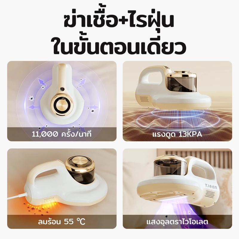 TJean เครื่องดูดไรฝุ่น การออกแบบถ้วยคู่ 18Kpa  เครื่องดูดฝุ่นที่นอน  แบบใช้มือถือ ฆ่าเชื้อด้วยแสง UV thumbnail 7