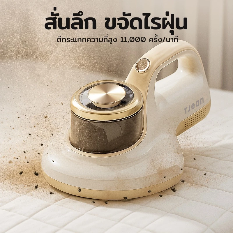 TJean เครื่องดูดไรฝุ่น การออกแบบถ้วยคู่ 18Kpa  เครื่องดูดฝุ่นที่นอน  แบบใช้มือถือ ฆ่าเชื้อด้วยแสง UV thumbnail 8