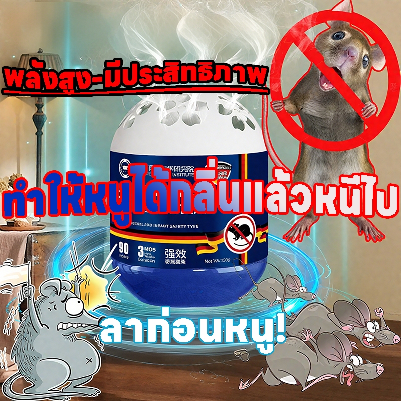 🐭ในบ้านไม่มีหนูอีกต่อไป🐭ANAN ไล่หนู ยาไล่หนู เจลไล่หนู กำจัดหนู 150g ผลิตจากธรรมชาติ ปลอดภัยต่อคนและสัตว์เลี้ยง