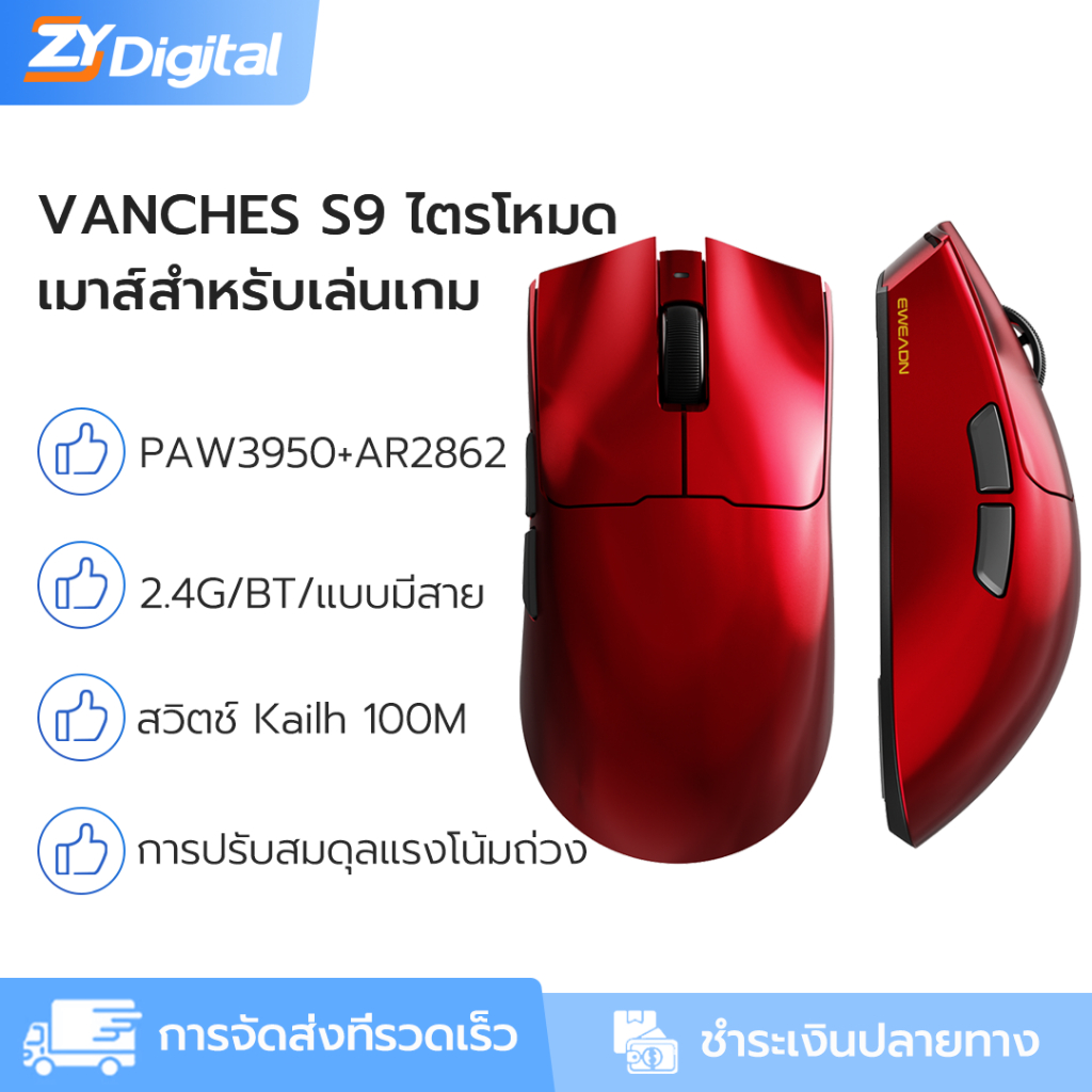EVJENDN เมาส์สําหรับเล่นเกม S9 Pro Dual 8000Hz + PAW3950 เซ็นเซอร์โปรเกมเมอร์