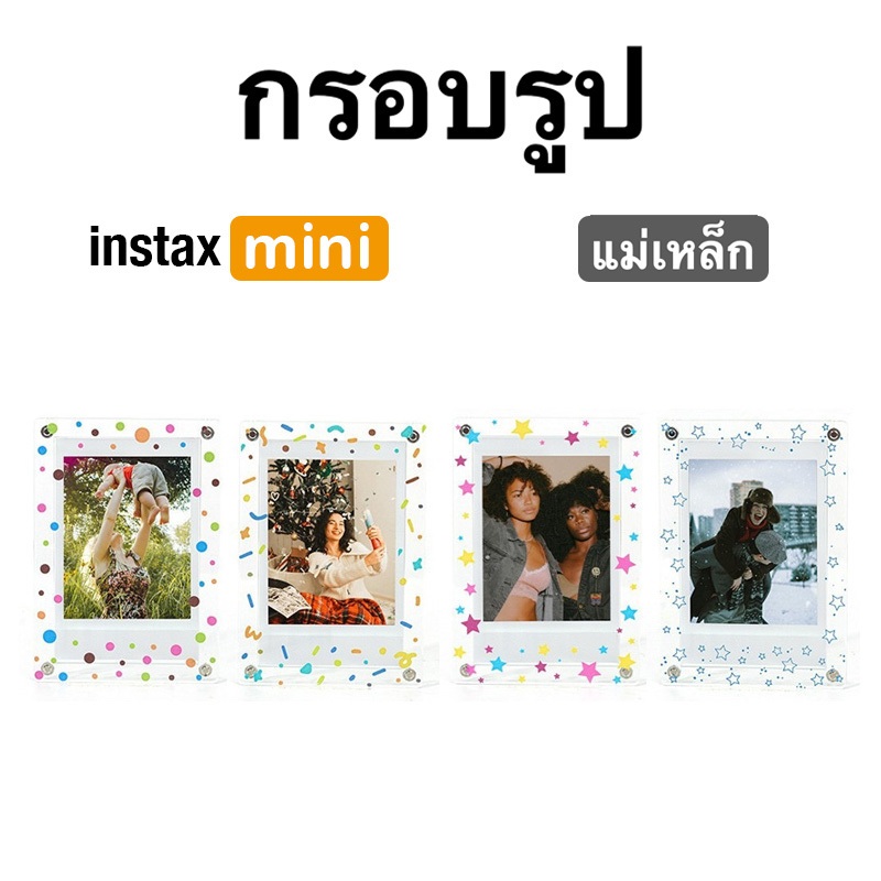 [Film Lab] กรอบรูป แม่เหล็กติดตู้เย็น สำหรับ Instax Mini ฟิล์ม CAC20