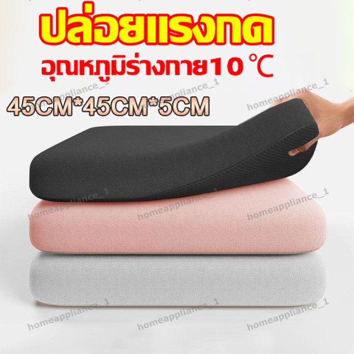 เบาะรองนั่ง เมมโมรี่โฟม หนานุ่มนั่ง พร้อมเชือกคล้องเก้าอี้ นุ่มนั่งสบาย ความหนา4.5ซม เบาะรองนั่งทรงสีเหลี่ยม