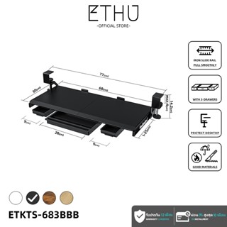 [ETHU] ถาดวางคีย์บอร์ดใต้โต๊ะ 3 ลิ้นชัก (คลิป C ยึดแน่น) - 6…