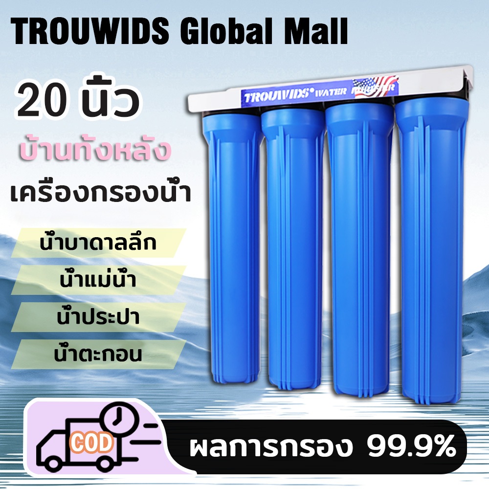 TROUWIDS กระบอกกรองน้ำ เครื่องกรองน้ำใช้ เครื่องกรองน้ำ  20 นิ้ว Housing สีน้ำเงิน ฟิลเตอร์กรอน้ำ