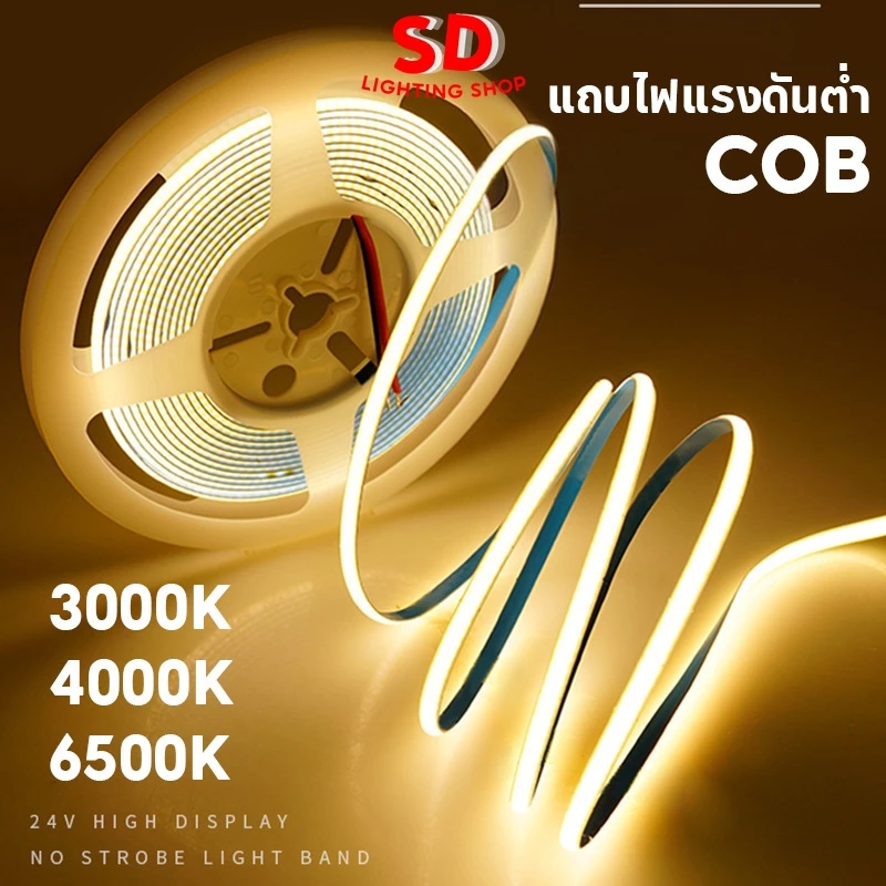 แถบไฟ LED หลายสี กันน้ำ แรงดันต่ำ 12v/24v ซังยืดหยุ่นแถบแสง 8mm ความหนาแน่นสูง COB