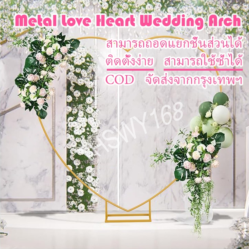 2เมตรโลหะรูปหัวใจงานแต่งงานโค้งยืนวันวาเลนไทน์ดอกไม้บอลลูนยืนงานแต่งงานหมั้นฉากหลังสําหรับถ่ายภาพตกแต่งงานแต่งงาน【โลหะรูปหัวใจจัดงานแต่งงานโค้งศิลปะเหล็กแต่งงานวงเล็บพิเศษสนามหญ้าดอกไม้ยืนอุปกรณ์ประกอบฉาก】