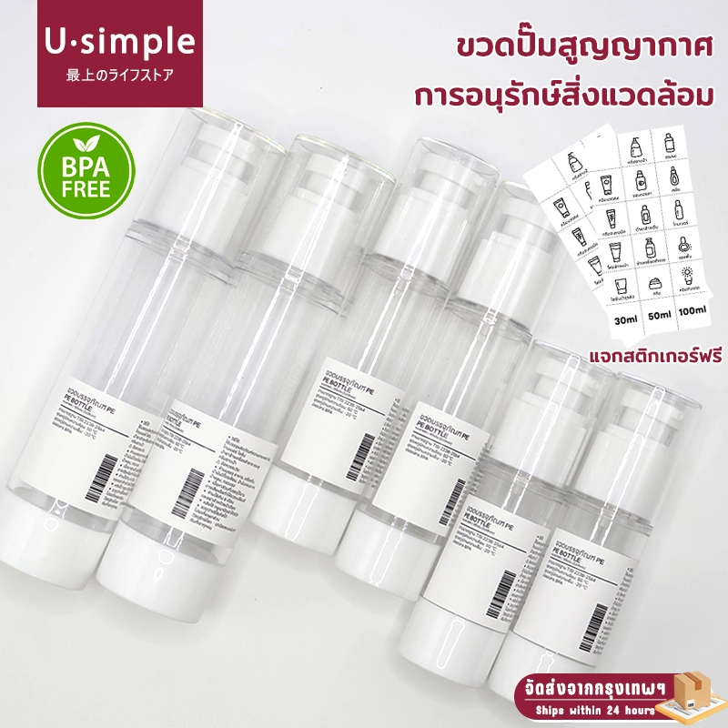 🔥จัดส่งจากกรุงเทพฯ🔥ขวดปั๊มสูญญากาศ ขวดใส่ครีม ขวดเปล่า 30/50/100 ml ใช้สำหรับแบ่งบรรจุเครื่องสำอาง BPA Free ขวดเครื่องสำอางสำหรับเดินทาง